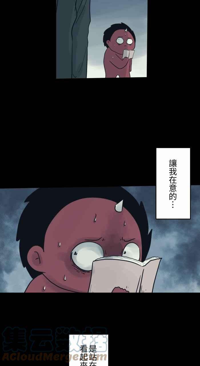 百鬼夜行志・一夜怪谈之卷第717话 看见了