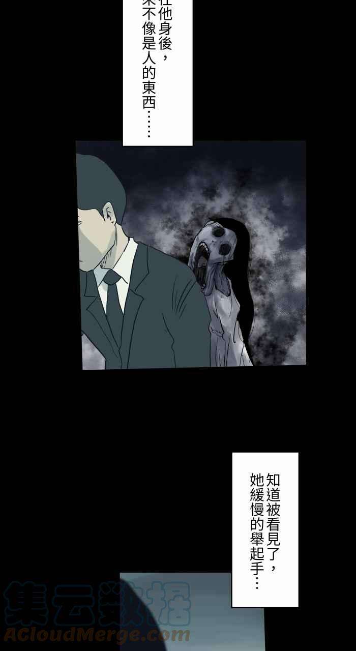 百鬼夜行志・一夜怪谈之卷第717话 看见了