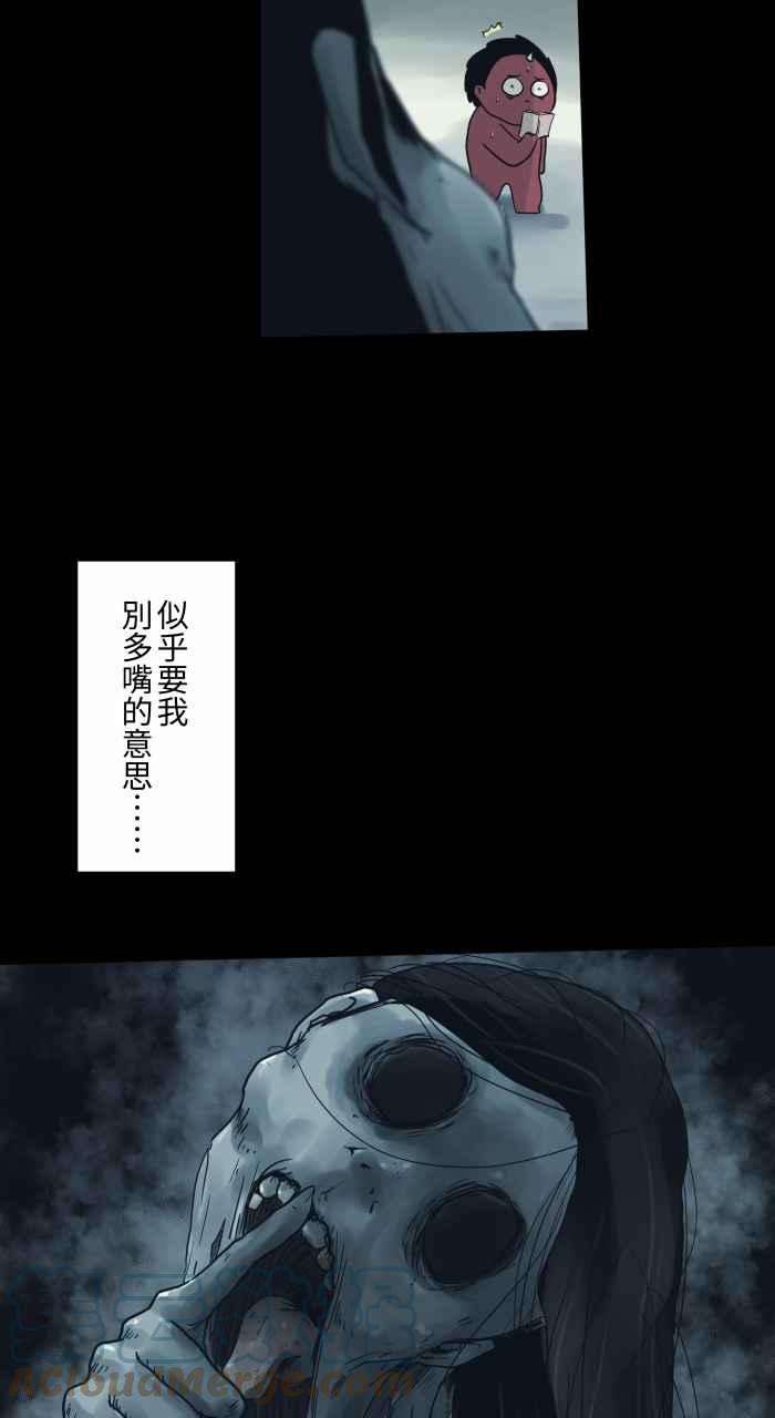 百鬼夜行志・一夜怪谈之卷第717话 看见了