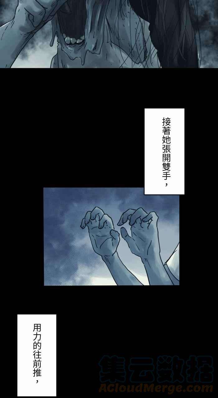 百鬼夜行志・一夜怪谈之卷第717话 看见了