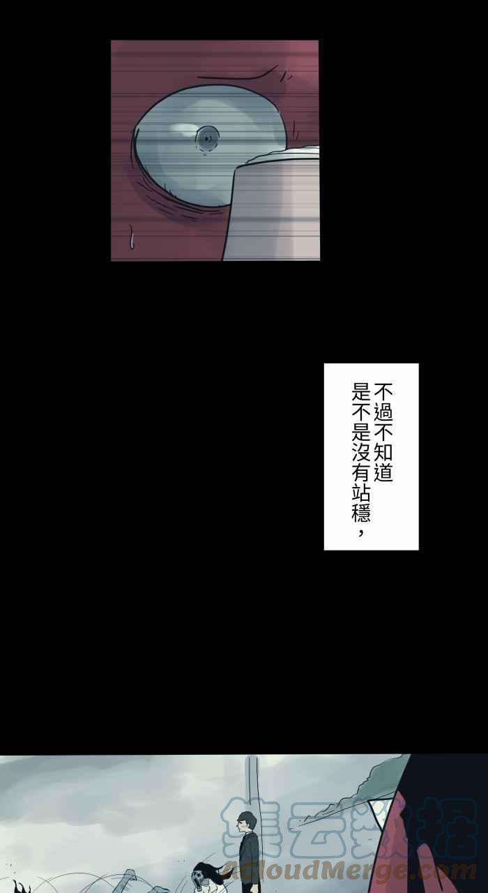 百鬼夜行志・一夜怪谈之卷第717话 看见了