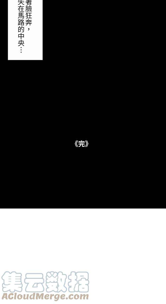 百鬼夜行志・一夜怪谈之卷第717话 看见了