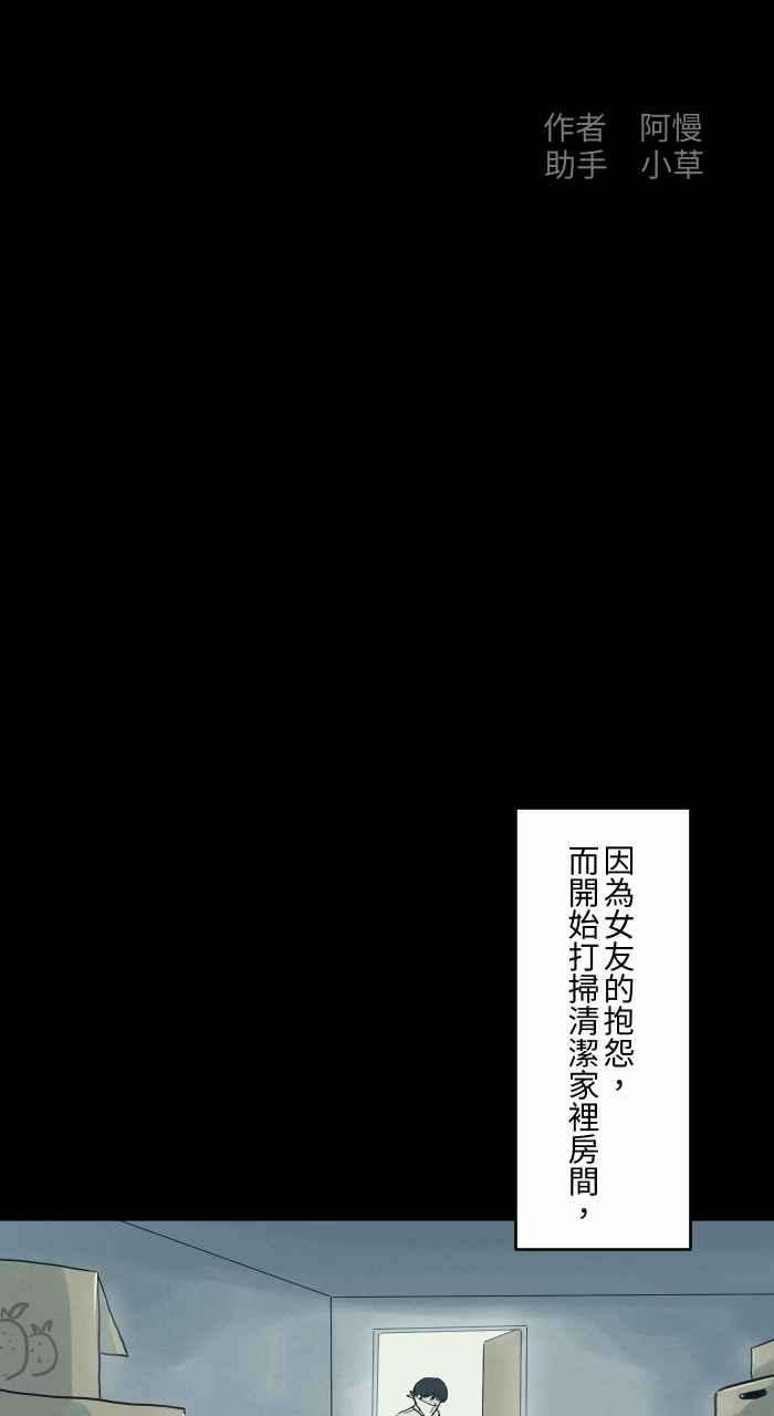 百鬼夜行志・一夜怪谈之卷第718话 打扫