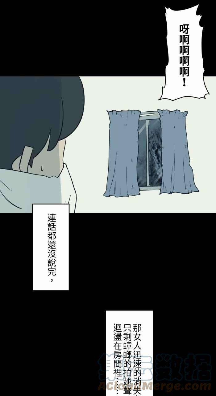 百鬼夜行志・一夜怪谈之卷第718话 打扫
