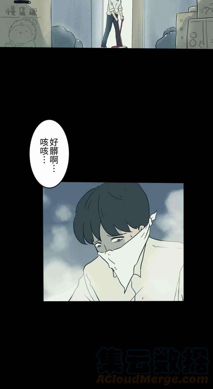 百鬼夜行志・一夜怪谈之卷第718话 打扫