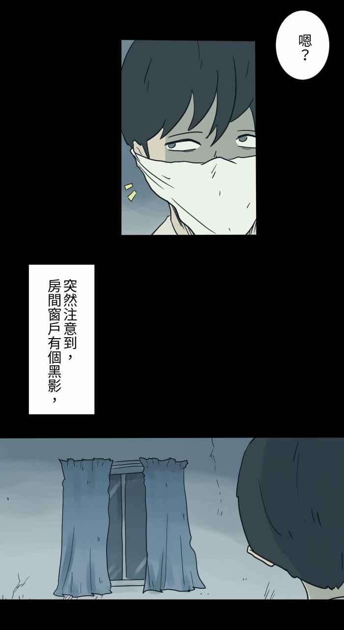 百鬼夜行志・一夜怪谈之卷第718话 打扫
