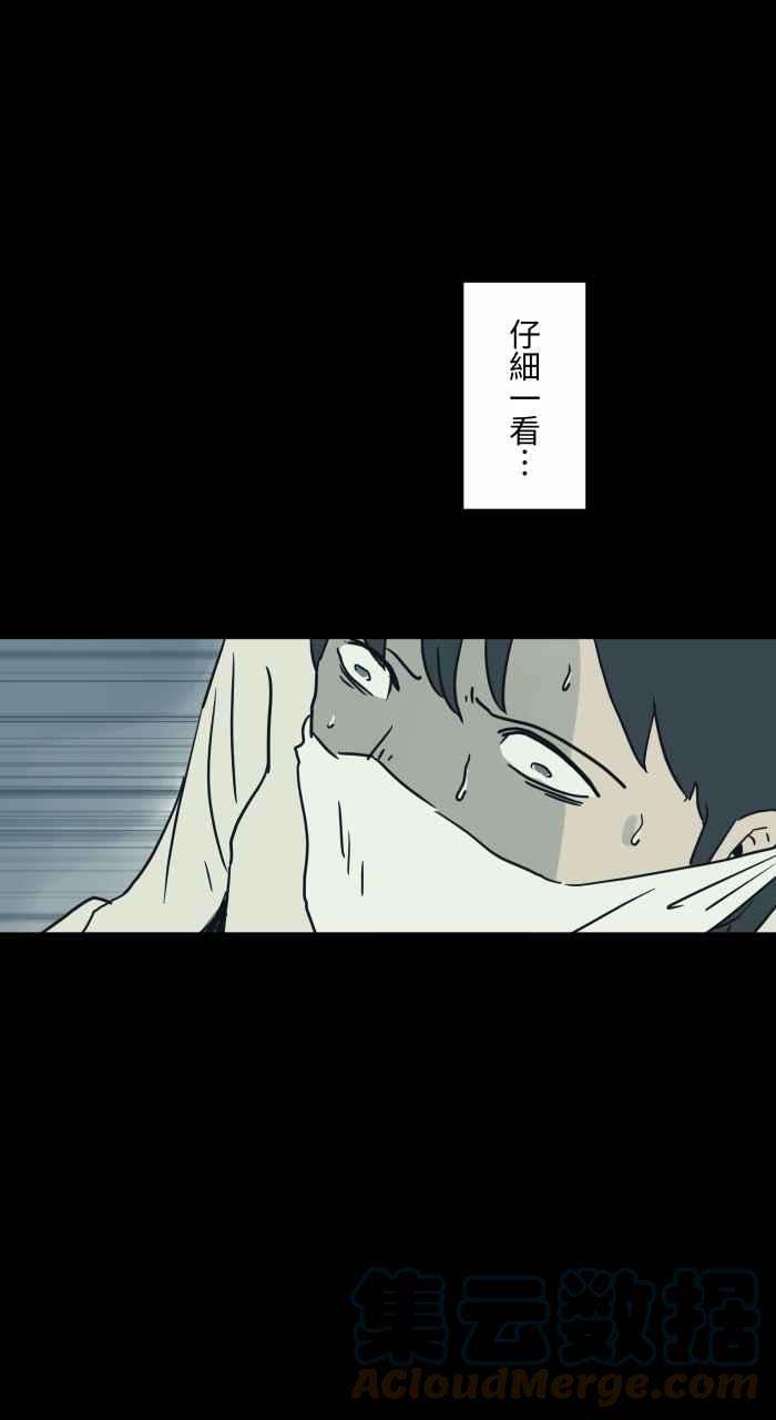 百鬼夜行志・一夜怪谈之卷第718话 打扫