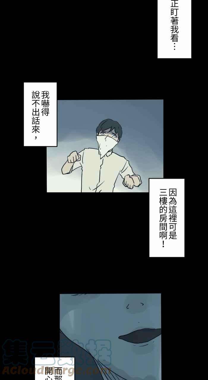 百鬼夜行志・一夜怪谈之卷第718话 打扫