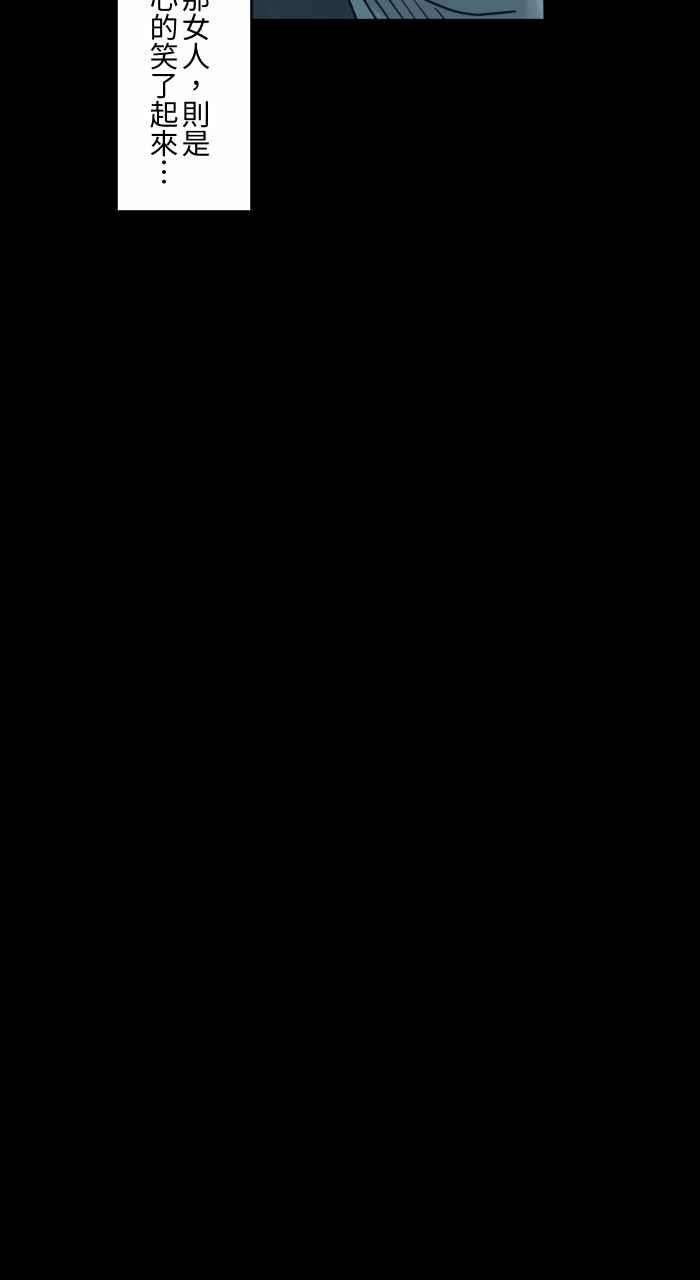 百鬼夜行志・一夜怪谈之卷第718话 打扫