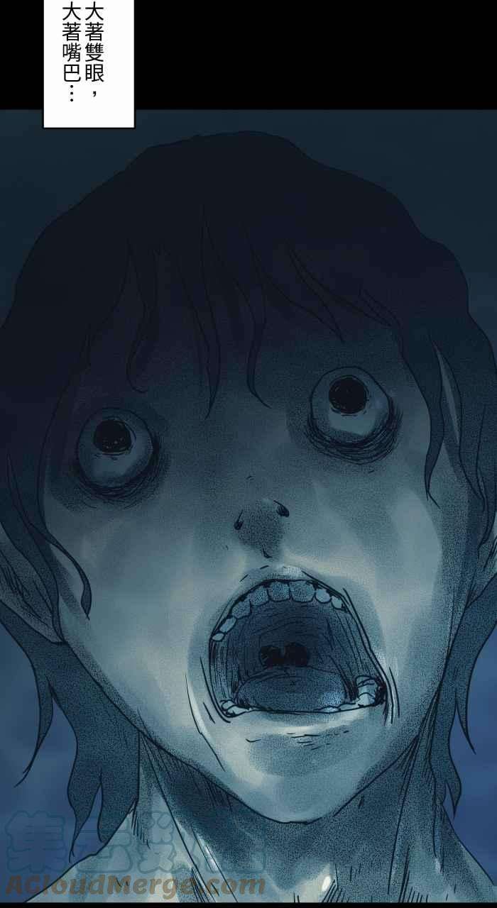 百鬼夜行志・一夜怪谈之卷第722话 水塔