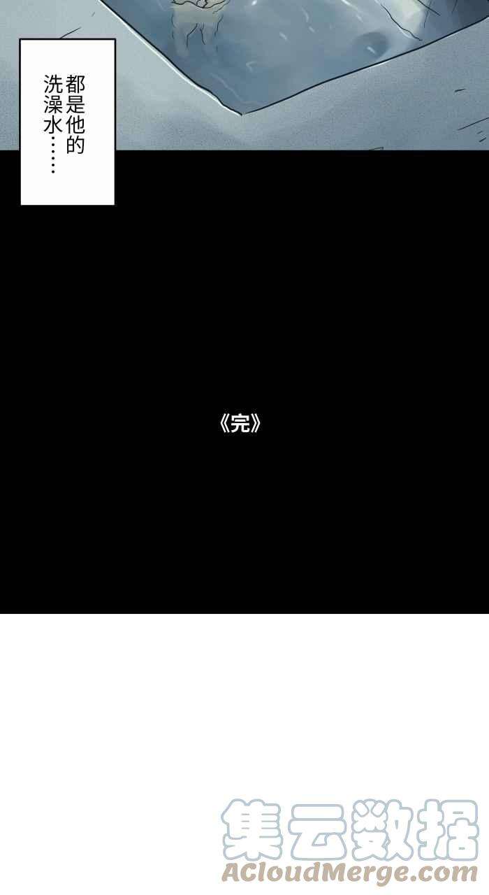 百鬼夜行志・一夜怪谈之卷第722话 水塔