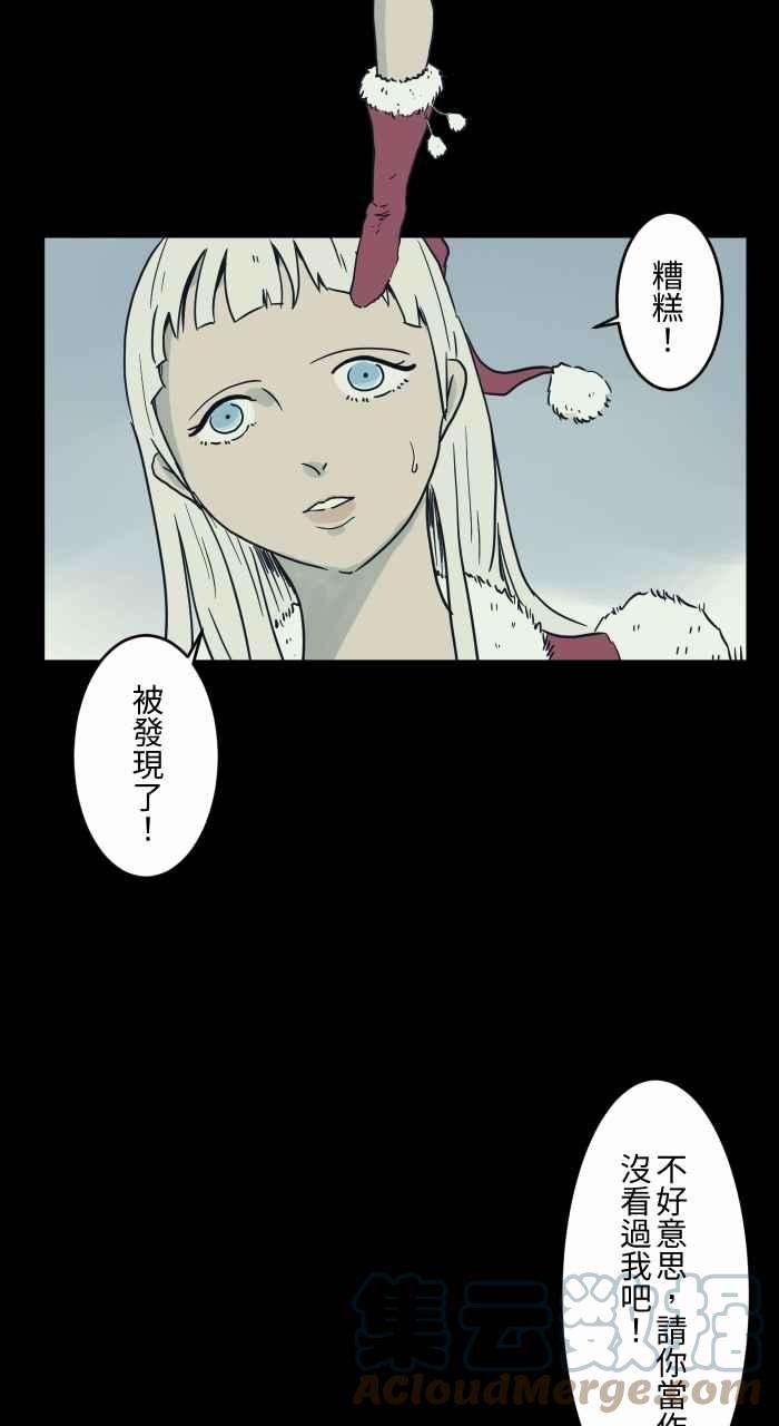 百鬼夜行志・一夜怪谈之卷第723话 圣诞愿望