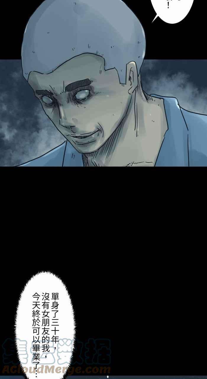 百鬼夜行志・一夜怪谈之卷第723话 圣诞愿望