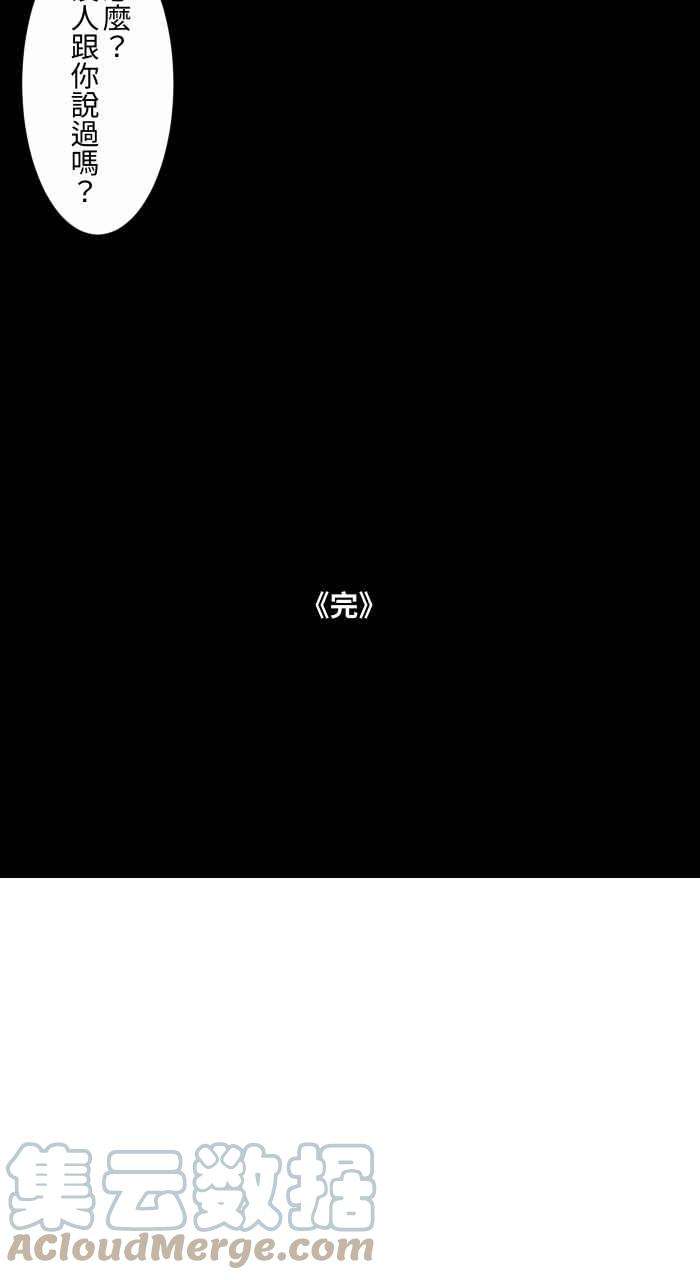 百鬼夜行志・一夜怪谈之卷第723话 圣诞愿望