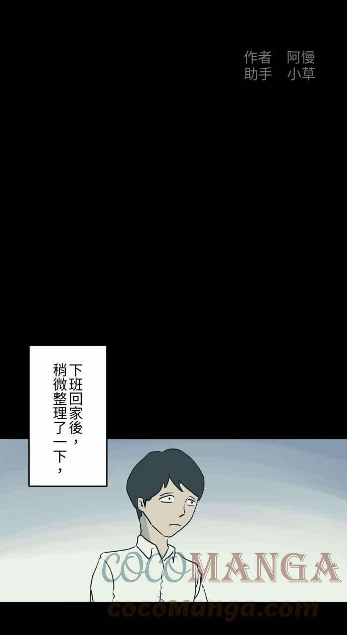 百鬼夜行志・一夜怪谈之卷第724话 垃圾场