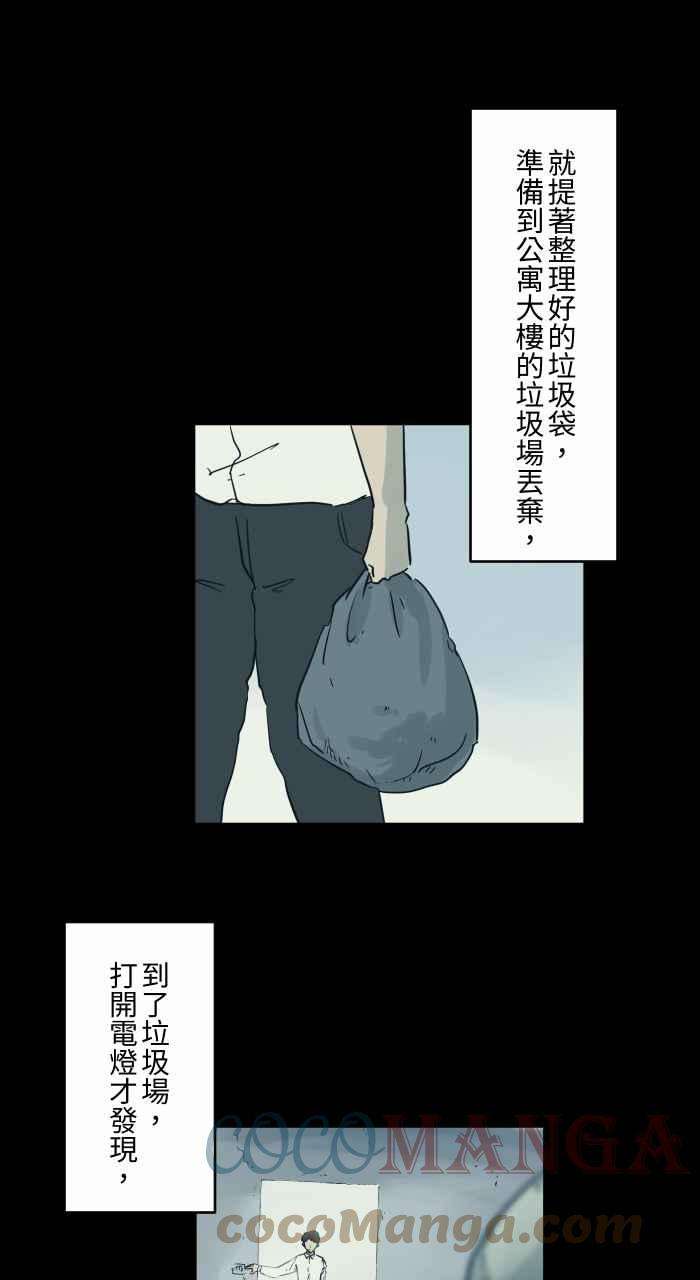 百鬼夜行志・一夜怪谈之卷第724话 垃圾场