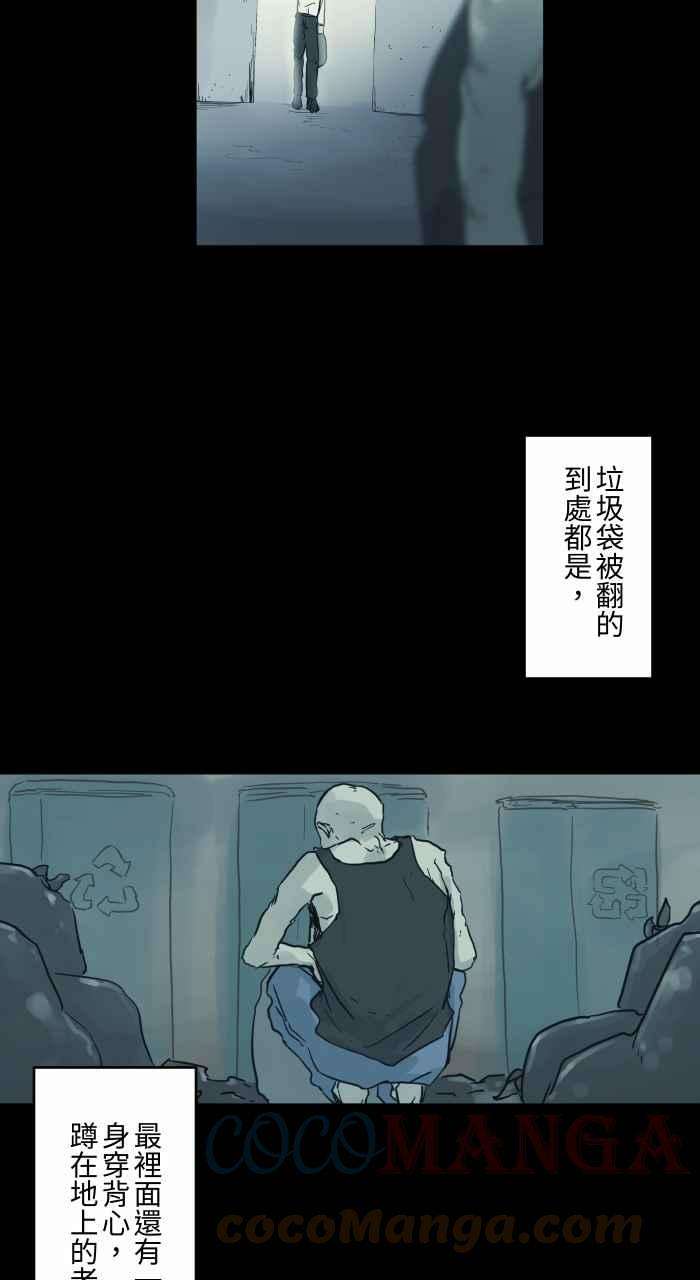 百鬼夜行志・一夜怪谈之卷第724话 垃圾场