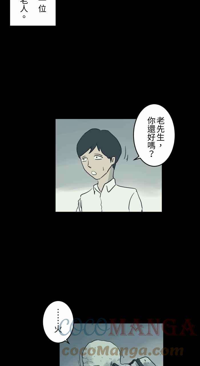 百鬼夜行志・一夜怪谈之卷第724话 垃圾场