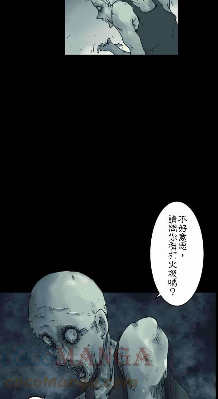 百鬼夜行志・一夜怪谈之卷第724话 垃圾场