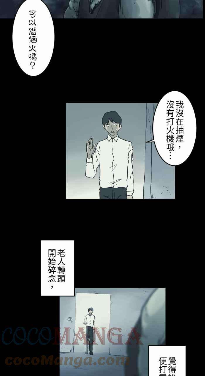 百鬼夜行志・一夜怪谈之卷第724话 垃圾场