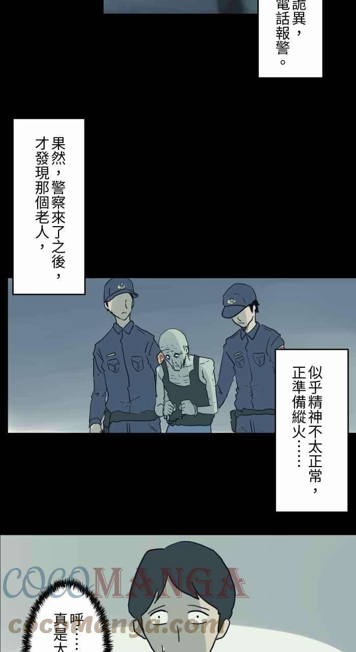 百鬼夜行志・一夜怪谈之卷第724话 垃圾场