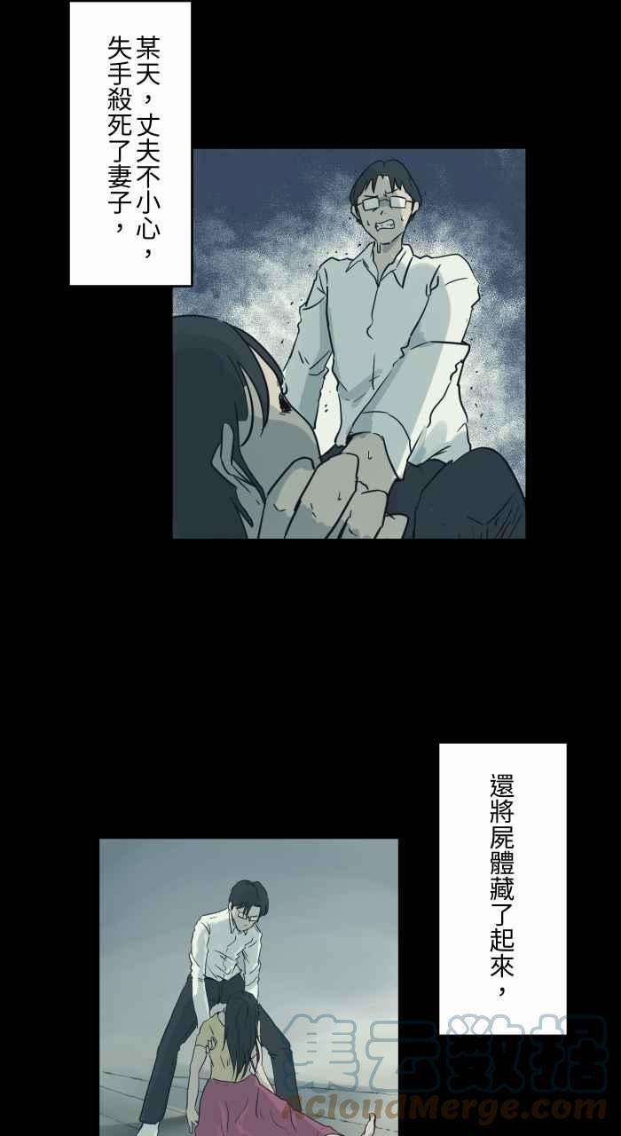 百鬼夜行志・一夜怪谈之卷第729话 妈妈
