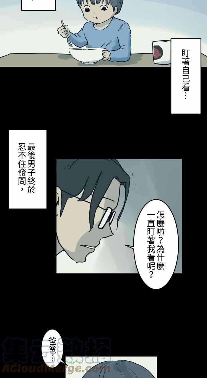 百鬼夜行志・一夜怪谈之卷第729话 妈妈