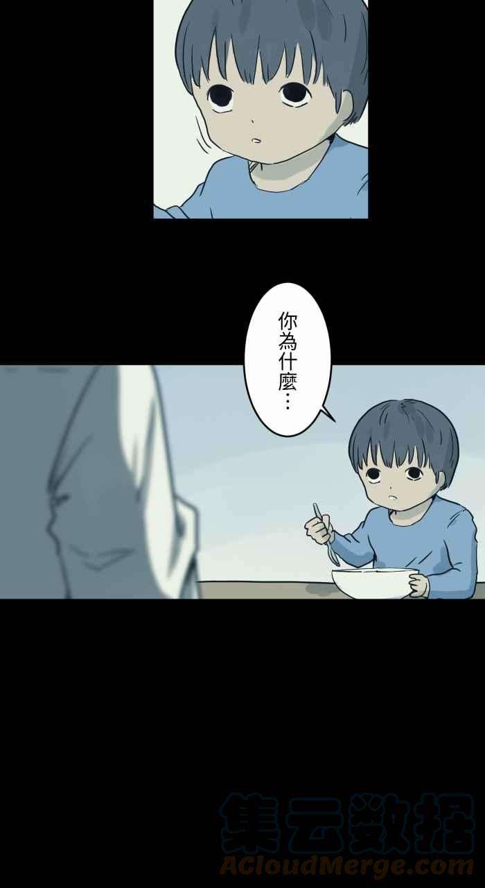 百鬼夜行志・一夜怪谈之卷第729话 妈妈