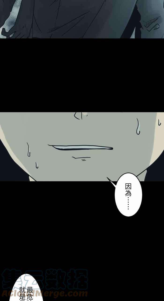 百鬼夜行志・一夜怪谈之卷第729话 妈妈