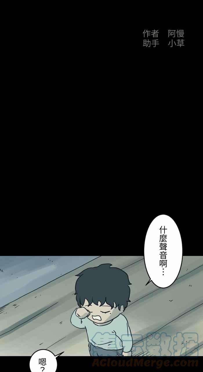 百鬼夜行志・一夜怪谈之卷第730话 来自未来