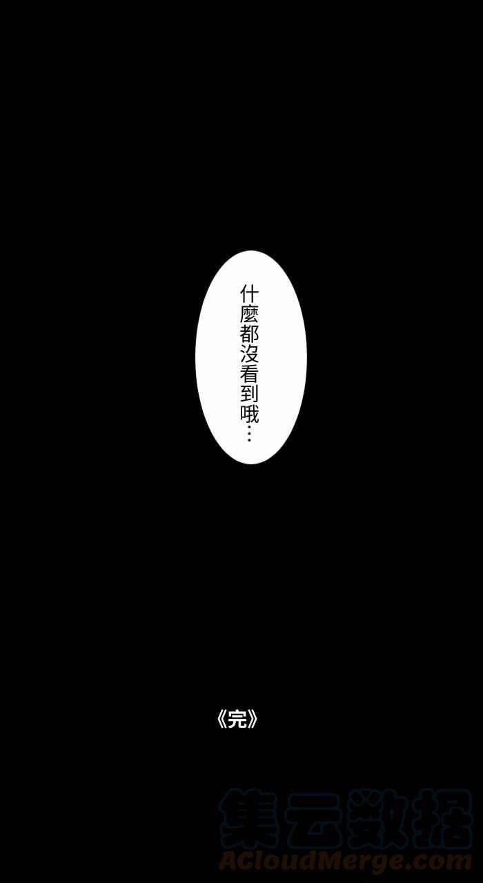 百鬼夜行志・一夜怪谈之卷第730话 来自未来