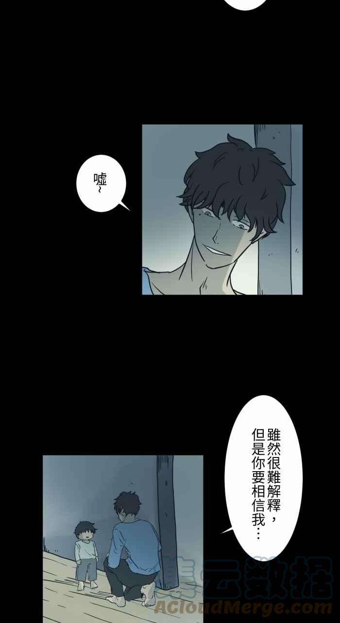 百鬼夜行志・一夜怪谈之卷第730话 来自未来