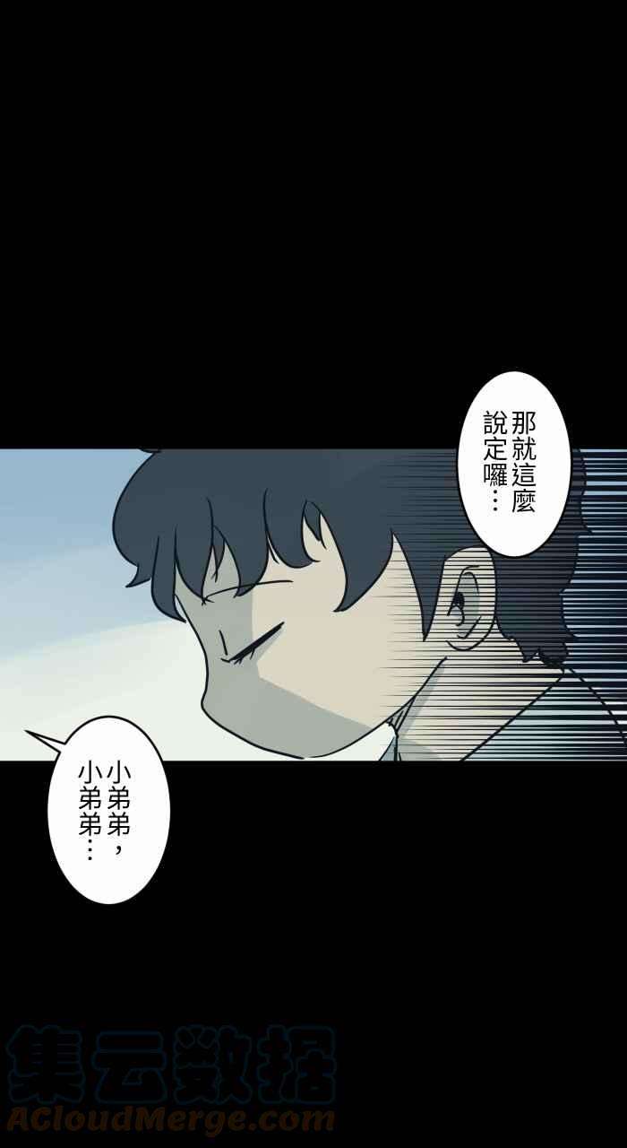 百鬼夜行志・一夜怪谈之卷第730话 来自未来