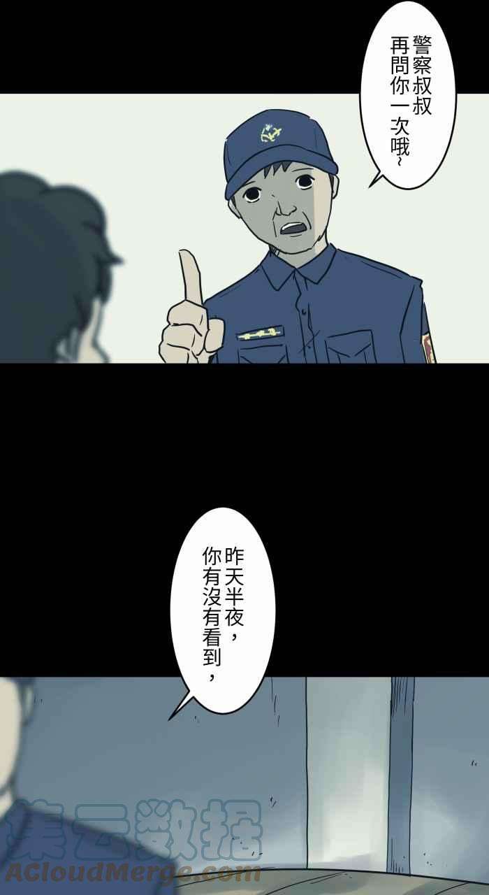 百鬼夜行志・一夜怪谈之卷第730话 来自未来