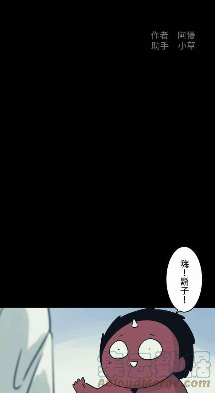 百鬼夜行志・一夜怪谈之卷第733话 胡子
