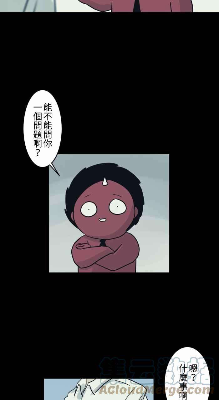 百鬼夜行志・一夜怪谈之卷第733话 胡子