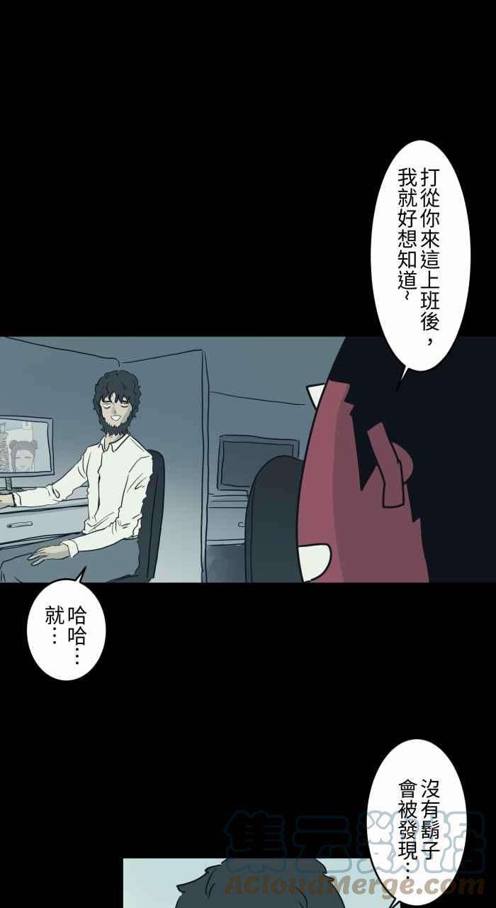 百鬼夜行志・一夜怪谈之卷第733话 胡子
