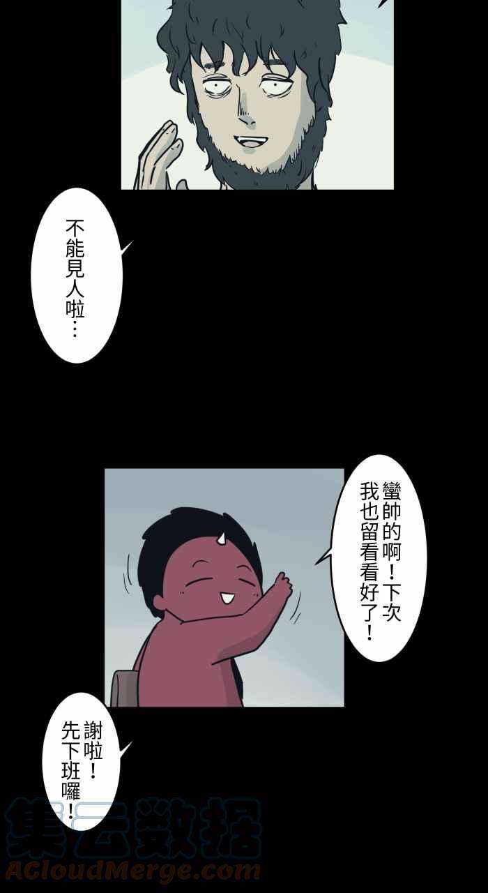 百鬼夜行志・一夜怪谈之卷第733话 胡子