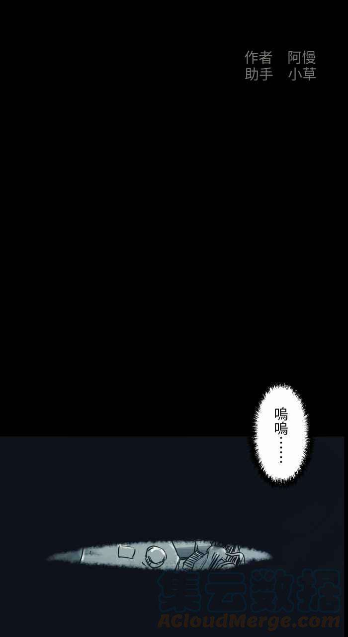 百鬼夜行志・一夜怪谈之卷第735话 车祸