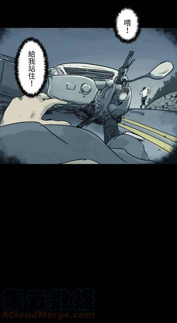 百鬼夜行志・一夜怪谈之卷第735话 车祸