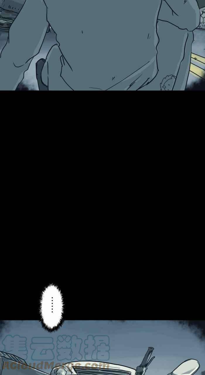 百鬼夜行志・一夜怪谈之卷第735话 车祸