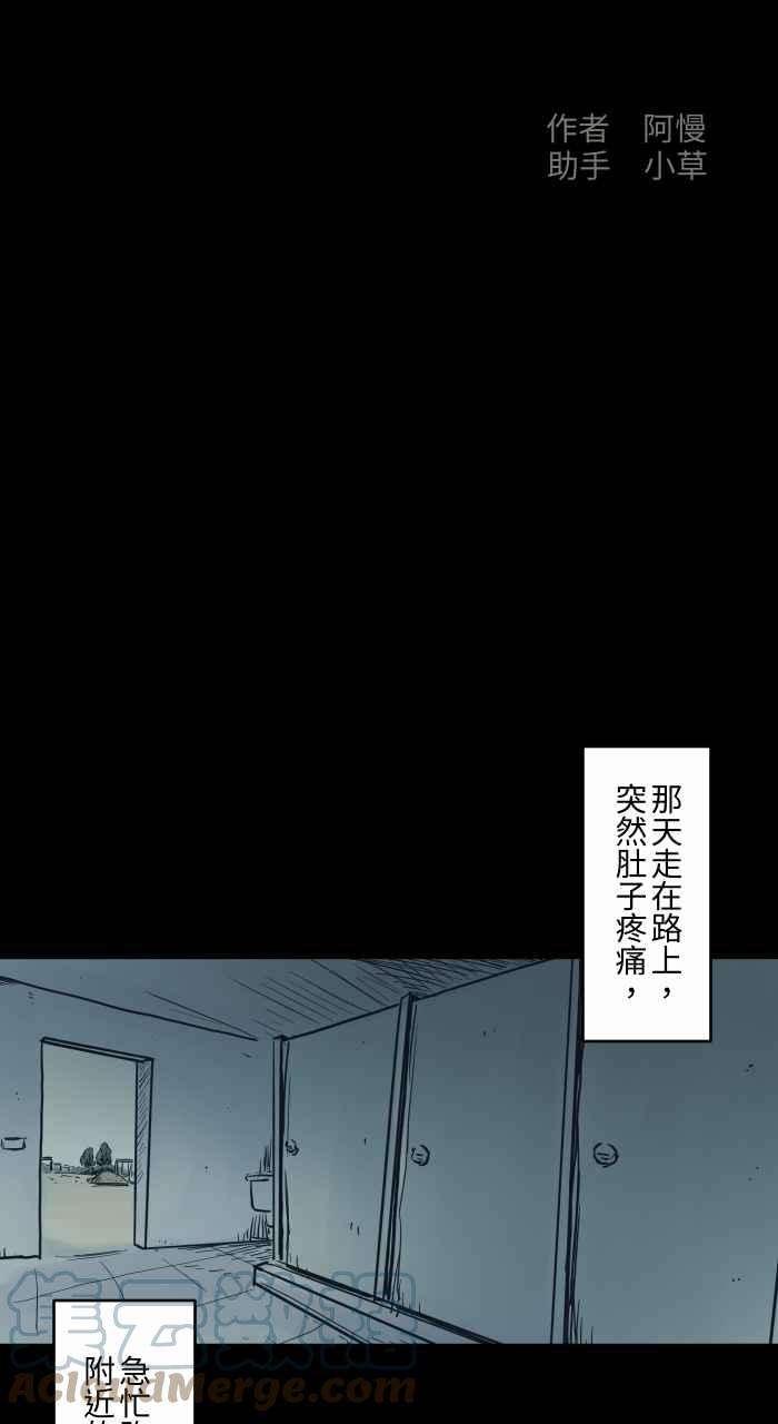 百鬼夜行志・一夜怪谈之卷第737话 神明