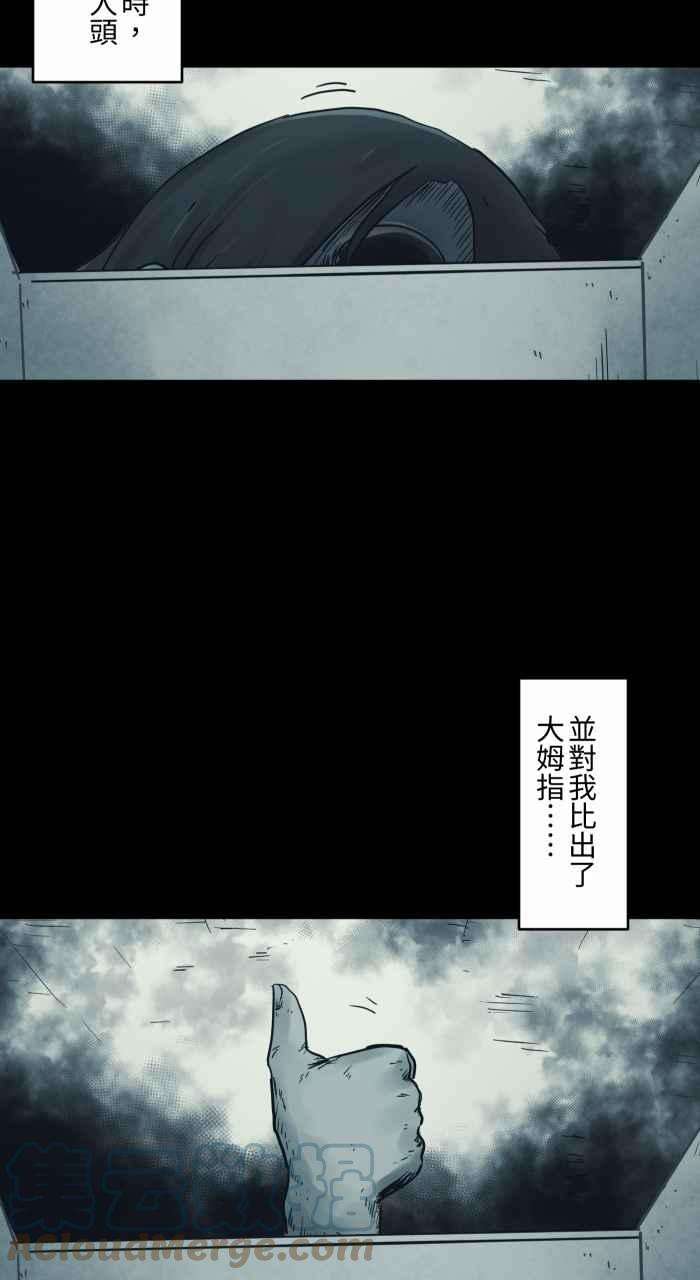百鬼夜行志・一夜怪谈之卷第737话 神明