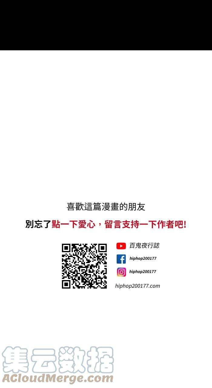 百鬼夜行志・一夜怪谈之卷第737话 神明