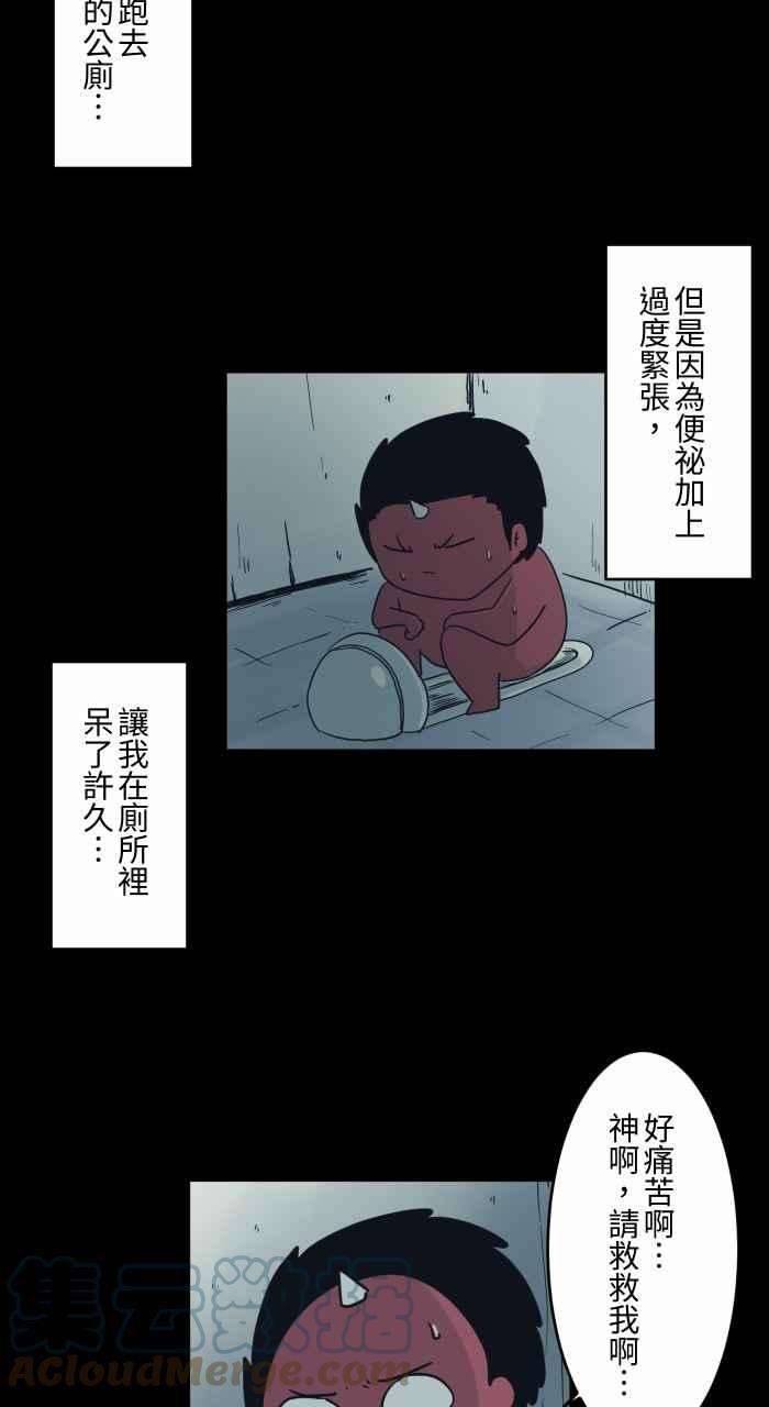百鬼夜行志・一夜怪谈之卷第737话 神明