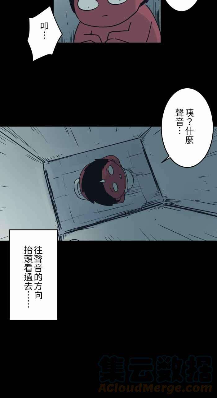 百鬼夜行志・一夜怪谈之卷第737话 神明