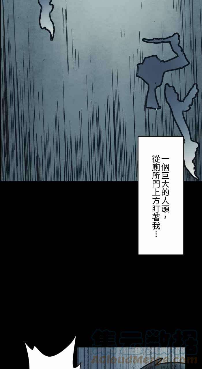 百鬼夜行志・一夜怪谈之卷第737话 神明