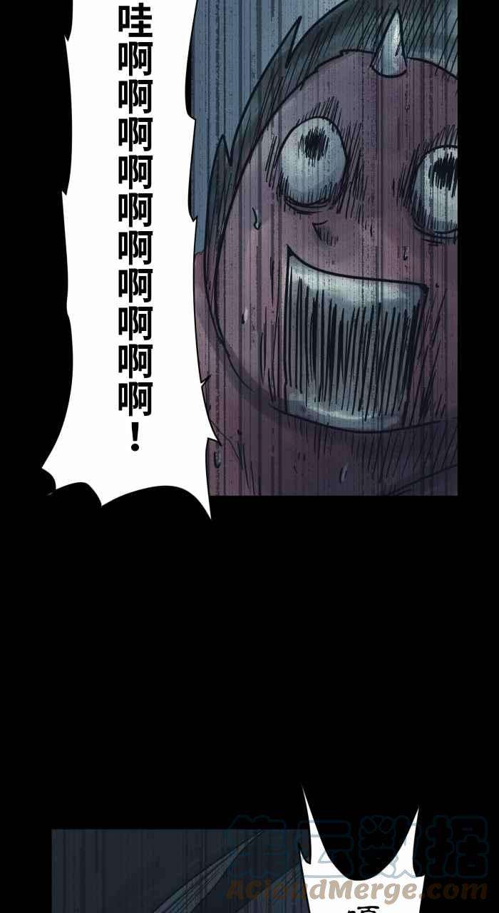 百鬼夜行志・一夜怪谈之卷第737话 神明