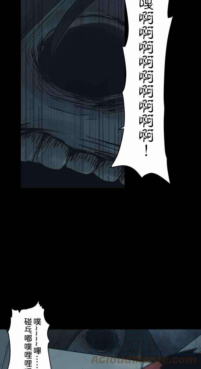 百鬼夜行志・一夜怪谈之卷第737话 神明
