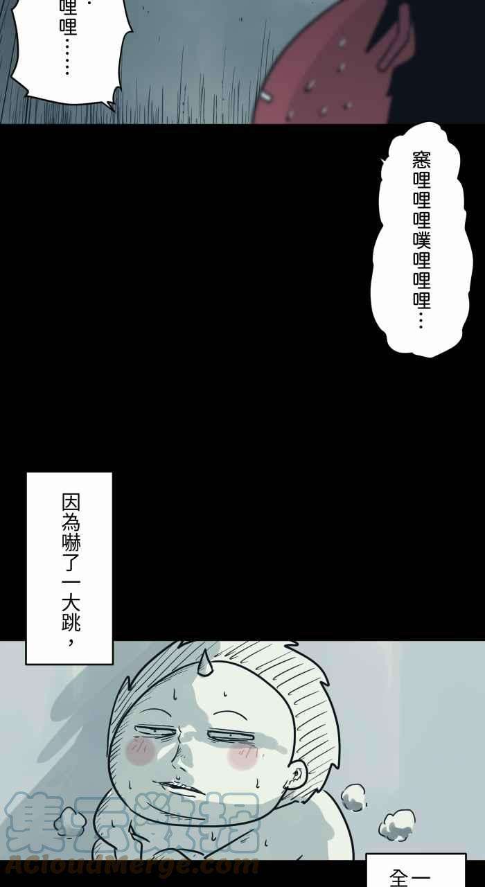 百鬼夜行志・一夜怪谈之卷第737话 神明